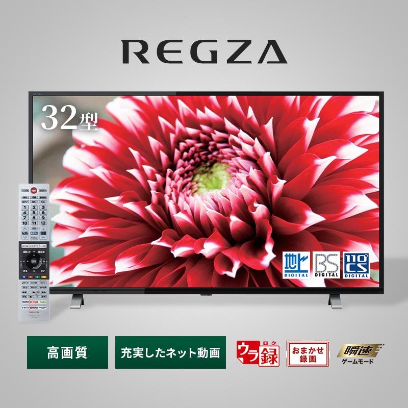 テレビ 32型 東芝 TOSHIBA 液晶テレビ 32型 32型液晶テレビ 32V34 | TOSHIBA | 01