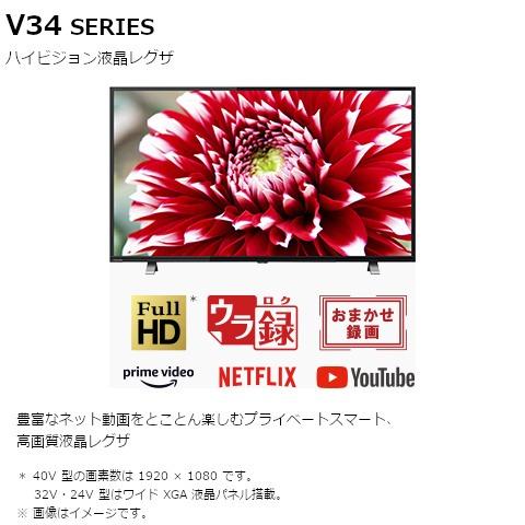 テレビ 液晶 東芝 TOSHIBA REGZA レグザ 40インチ 外付けHDD 録画機能付き フルHD ウラ録 タイムシフトリンク｜b-surprisep｜06