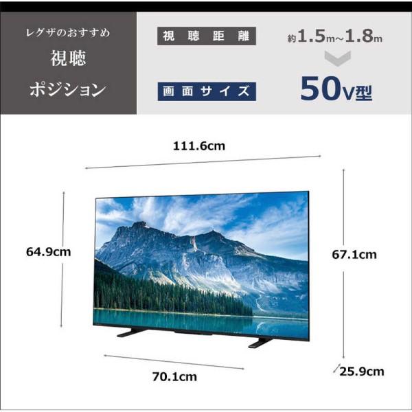 REGZA レグザ 液晶 テレビ 50V型 4Kチューナー内蔵 東芝 50M550M｜beisiadenki｜05