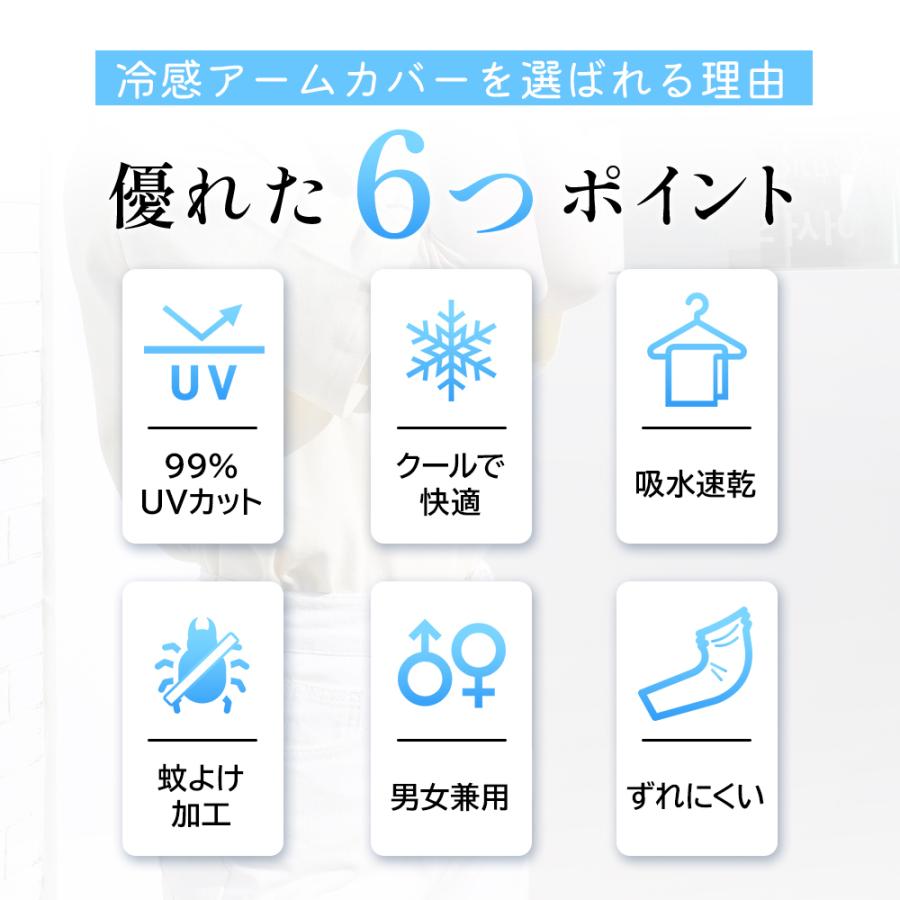 アームカバー 冷感 UVカット 接触冷感 日焼け防止 涼しい 速乾 防蚊 ロング 2Type 指通し 通常 タイプ メンズ レディース 無印 スポーツ 男女兼用 送料無料｜belando｜05