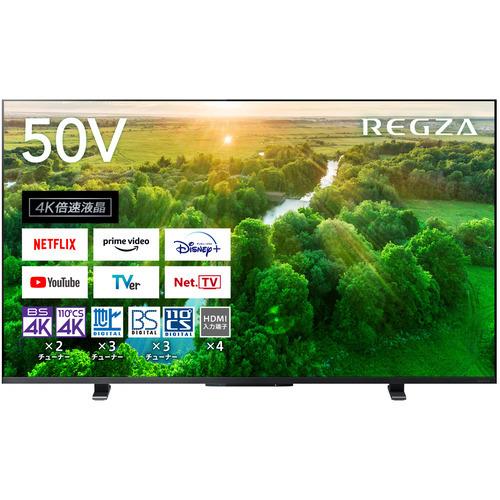 東芝 50Z570L 4K液晶テレビ レグザ Z570Lシリーズ 50V型｜best-denki