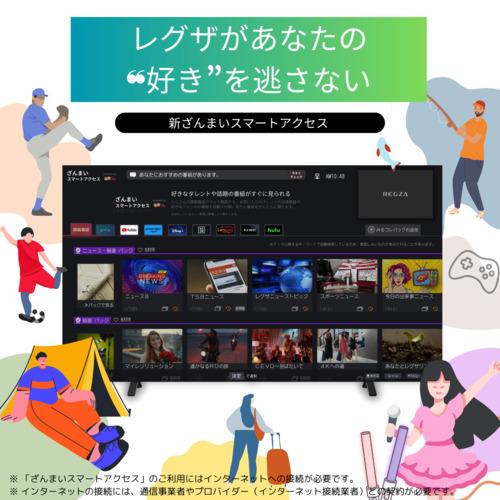 【無料長期保証】【推奨品】REGZA 55Z870N 55V型 4K対応 MiniLED液晶テレビ レグザ Z870Nシリーズ｜best-denki｜07