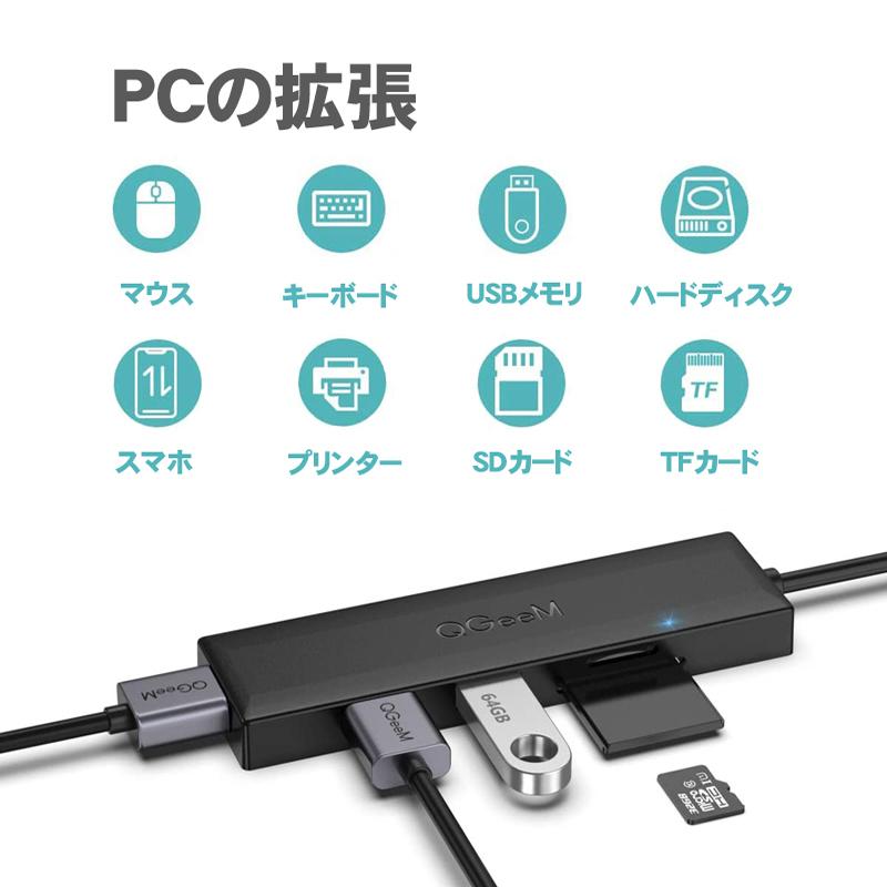 USB ハブ USB 3.0 変換 アダプター 80cm ケーブル 5Gbps ３つの超高速USB 3.0 ポート SD/TF microSD カードリーダー USB変換アダプター｜bigupshop｜07