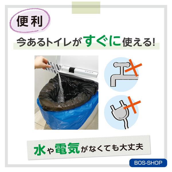 【15年保存にリニューアル】防臭袋BOS 非常用トイレ400回分 ◆ 防臭 防菌  ◆ 防災グッズ 災害 簡易トイレ 携帯トイレ | BOS | 07