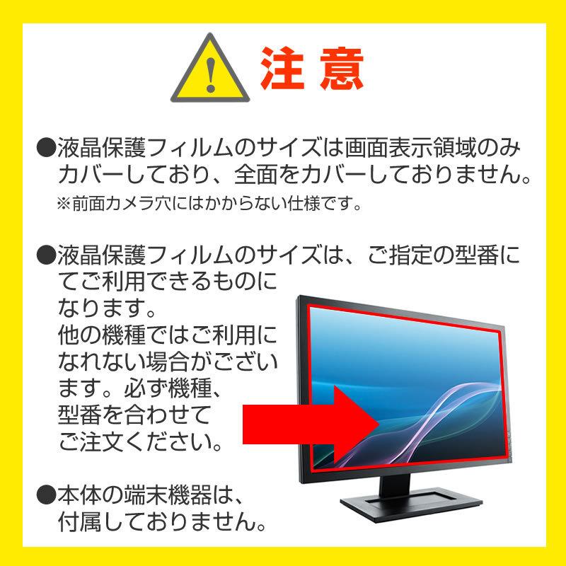 東芝 REGZA 50C350X機種で使える ブルーライトカット 反射防止 指紋防止 液晶 保護 フィルム｜casemania55｜07