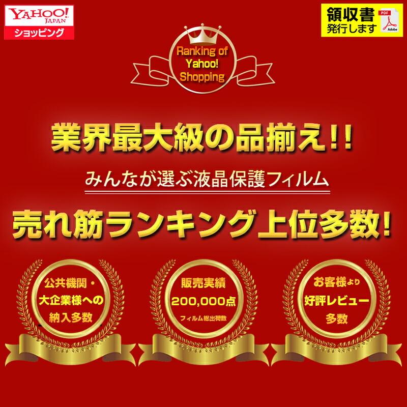 東芝 REGZA 50C350X機種で使える ブルーライトカット 反射防止 指紋防止 液晶 保護 フィルム｜casemania55｜08