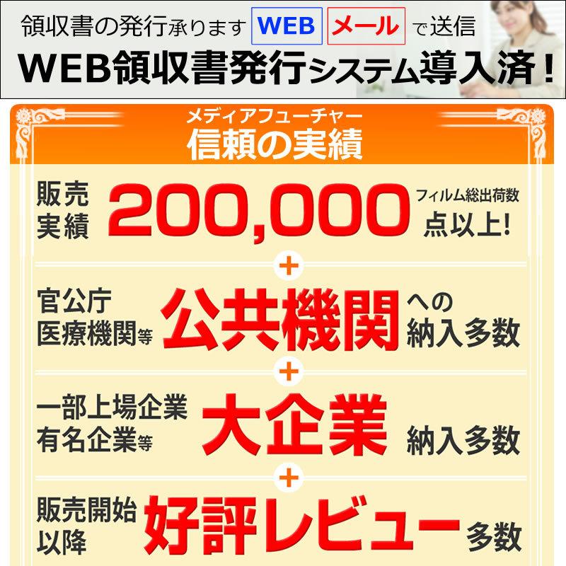 東芝 REGZA 50C350X機種で使える ブルーライトカット 反射防止 指紋防止 液晶 保護 フィルム｜casemania55｜09