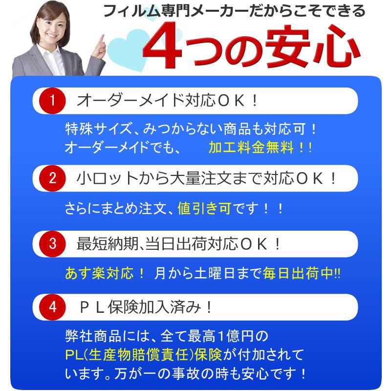 東芝 REGZA 50C350X機種で使える ブルーライトカット 反射防止 指紋防止 液晶 保護 フィルム | メディアフューチャー | 09