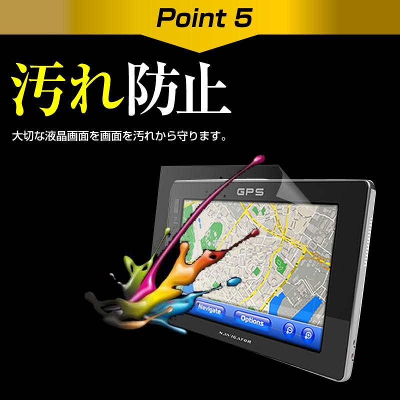 パナソニック ストラーダ CN-F1XD 液晶 保護 フィルム タッチパネル対応 指紋防止 クリア光沢  画面保護 シート | メディアフューチャー | 07