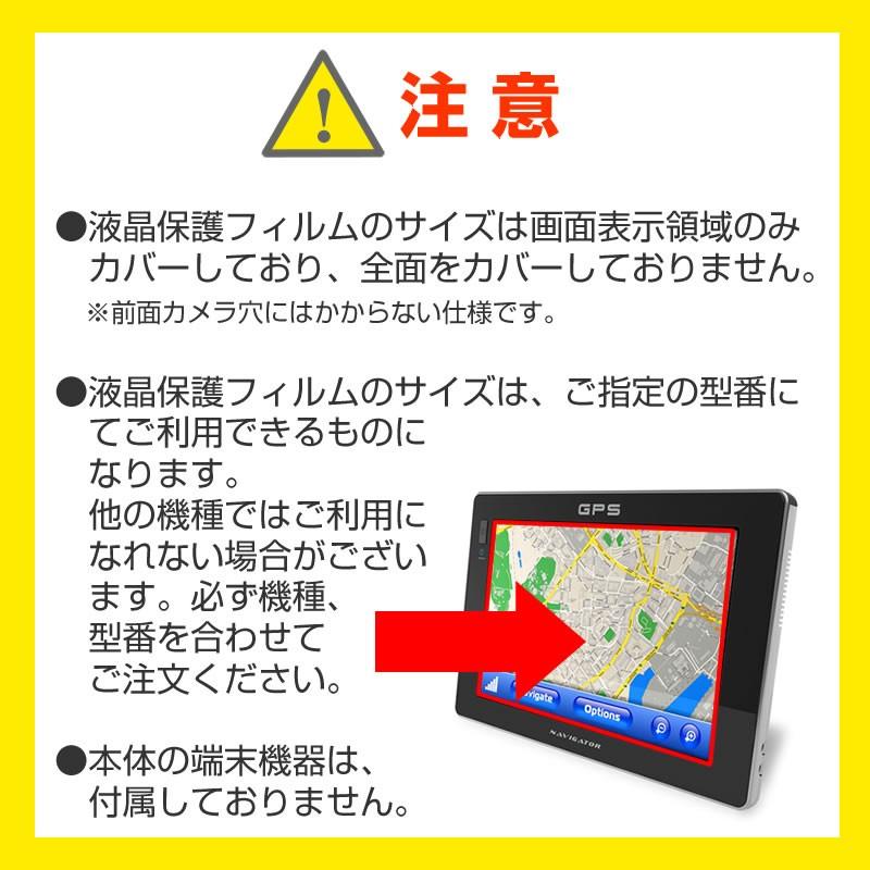 パナソニック ストラーダ CN-F1XD 液晶 保護 フィルム タッチパネル対応 指紋防止 クリア光沢  画面保護 シート | メディアフューチャー | 09