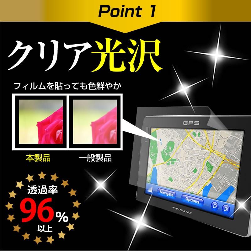 カーナビ液晶 保護 フィルム  7インチ 液晶 保護 フィルム 指紋防止 タッチパネル対応 クリア光沢 | メディアフューチャー | 03