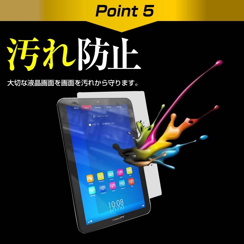 AVOX APBD-1080HK  10インチ タッチパネル対応 指紋防止 クリア光沢 液晶 保護 フィルム | メディアフューチャー | 07