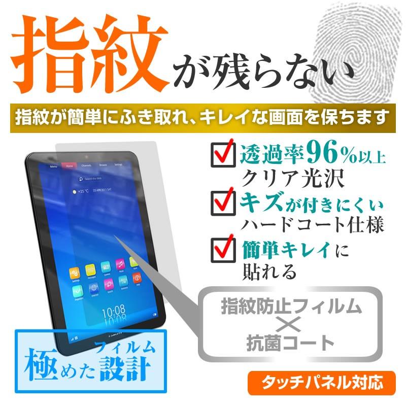 CHL ATV-1000HK  10インチ  タッチパネル対応 指紋防止 クリア光沢 液晶 保護 フィルム | メディアフューチャー | 01