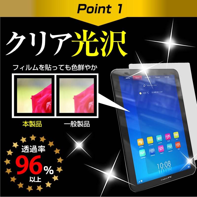 レボリューション IF-T1000  10インチ  タッチパネル対応 指紋防止 クリア光沢 液晶 保護 フィルム | メディアフューチャー | 03