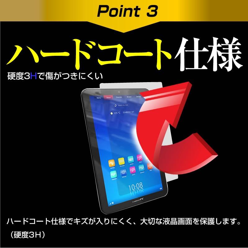 レボリューション IF-T1000  10インチ  タッチパネル対応 指紋防止 クリア光沢 液晶 保護 フィルム | メディアフューチャー | 05