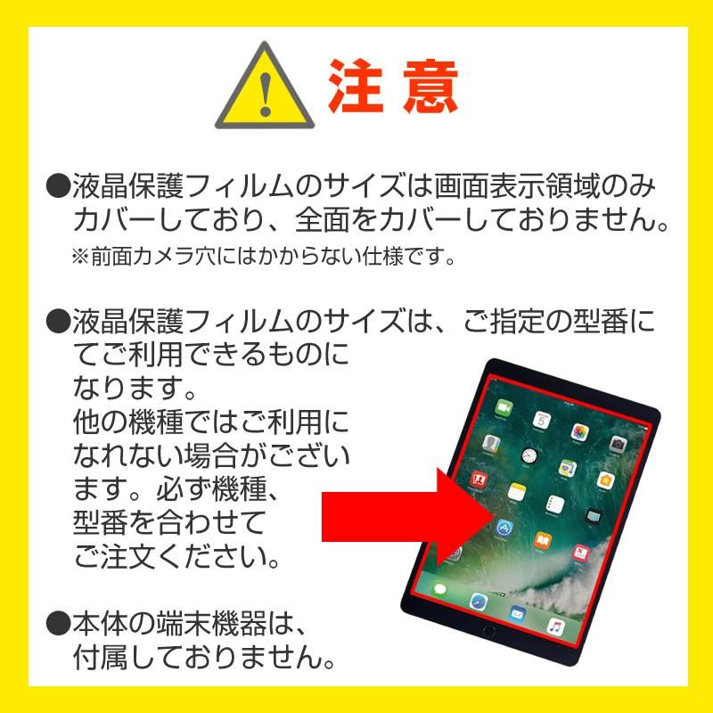 レボリューション IF-T1000  10インチ  タッチパネル対応 指紋防止 クリア光沢 液晶 保護 フィルム | メディアフューチャー | 09