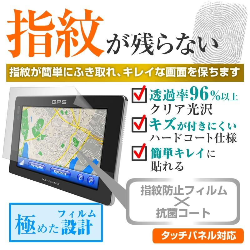 アルパイン 9型WXGA カーナビ X9V  9インチ  液晶 保護 フィルム 指紋防止 タッチパネル対応 クリア光沢 | メディアフューチャー | 01