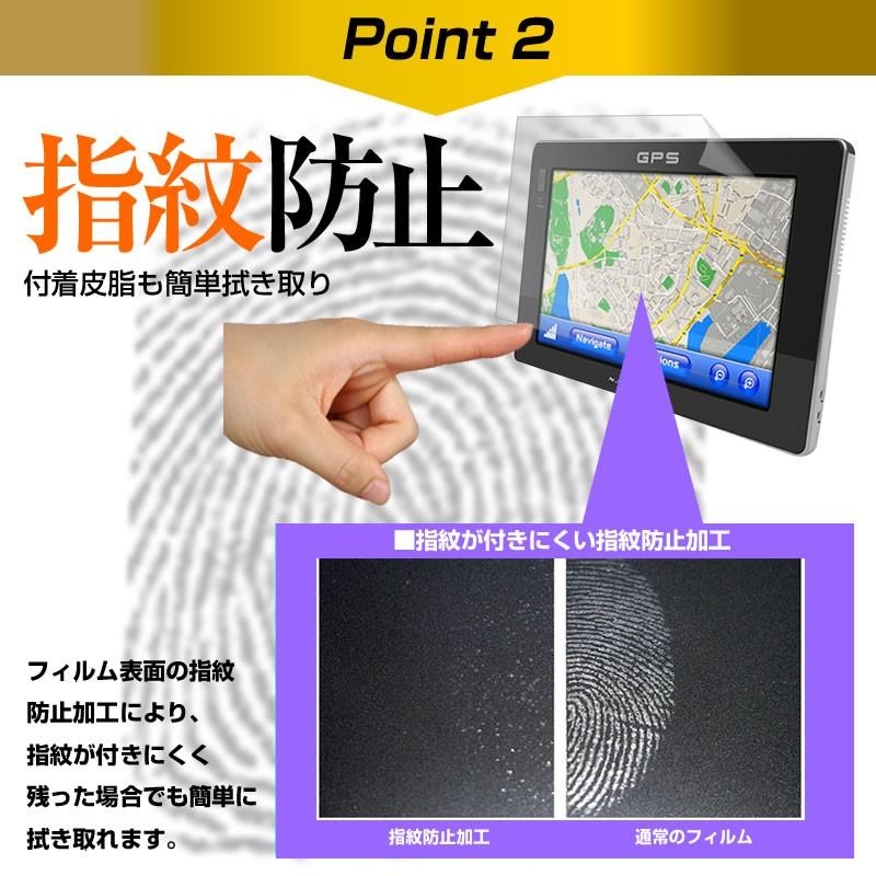 アルパイン 9型WXGA カーナビ X9V  9インチ  液晶 保護 フィルム 指紋防止 タッチパネル対応 クリア光沢 | メディアフューチャー | 04