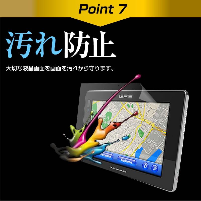 スズキナビ 7型 カーナビ ブルーライトカット 反射防止 液晶 保護 フィルム 指紋防止 気泡レス加工 | メディアフューチャー | 10