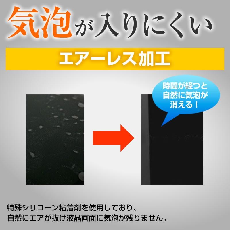 スズキナビ 7型 カーナビ ブルーライトカット 反射防止 液晶 保護 フィルム 指紋防止 気泡レス加工 | メディアフューチャー | 11