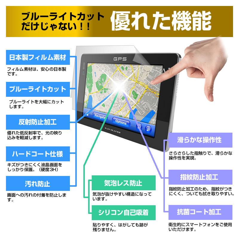 スズキナビ 7型 カーナビ ブルーライトカット 反射防止 液晶 保護 フィルム 指紋防止 気泡レス加工 | メディアフューチャー | 02