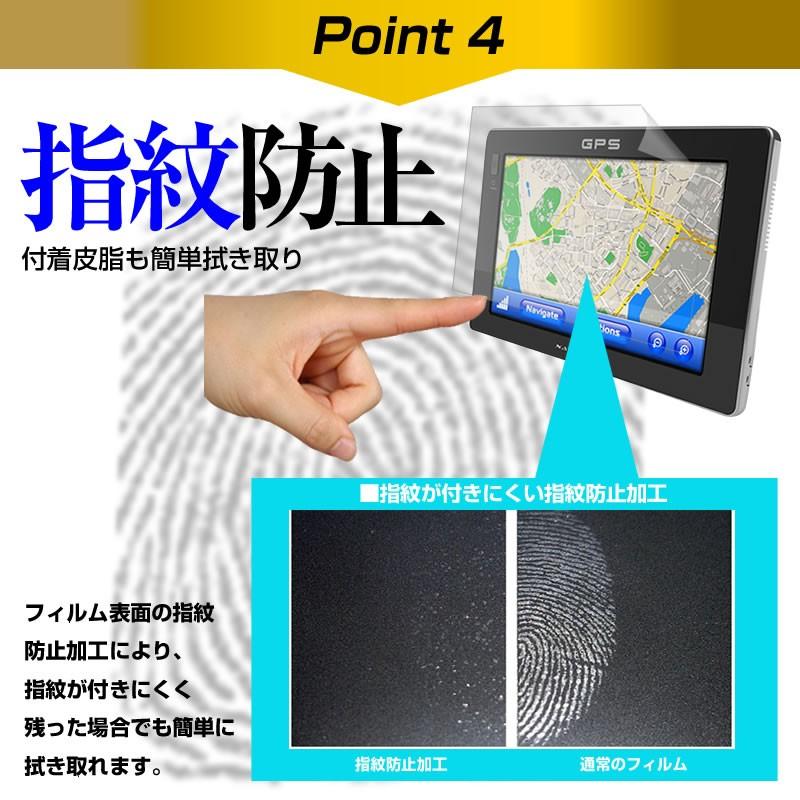 スズキナビ 7型 カーナビ ブルーライトカット 反射防止 液晶 保護 フィルム 指紋防止 気泡レス加工 | メディアフューチャー | 07