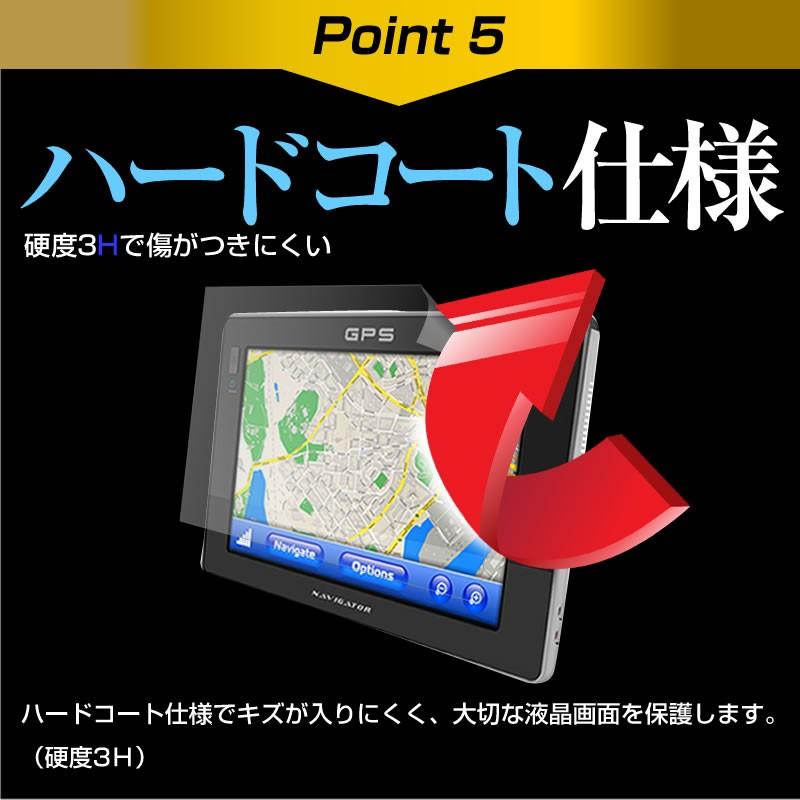 スズキナビ 7型 カーナビ ブルーライトカット 反射防止 液晶 保護 フィルム 指紋防止 気泡レス加工 | メディアフューチャー | 08