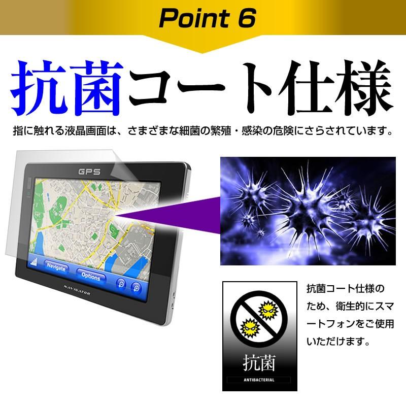 スズキナビ 7型 カーナビ ブルーライトカット 反射防止 液晶 保護 フィルム 指紋防止 気泡レス加工 | メディアフューチャー | 09