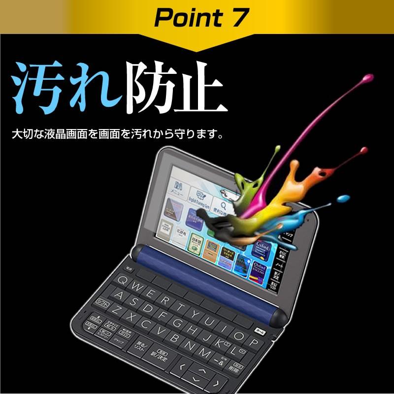 カシオ casio EX-word エクスワード XD-Zシリーズ 2018年版 機種用 ブルーライトカット 反射防止 液晶 保護 フィルム 指紋防止 気泡レス加工 | メディアフューチャー | 10