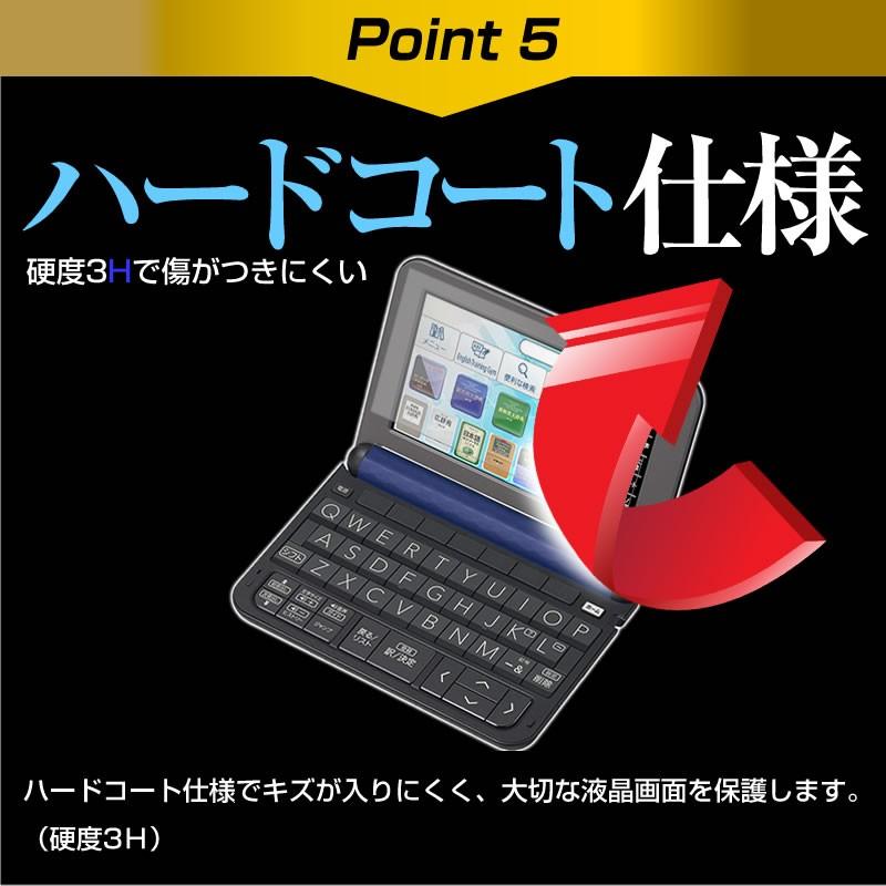 カシオ casio EX-word エクスワード XD-Zシリーズ 2018年版 機種用 ブルーライトカット 反射防止 液晶 保護 フィルム 指紋防止 気泡レス加工 | メディアフューチャー | 08