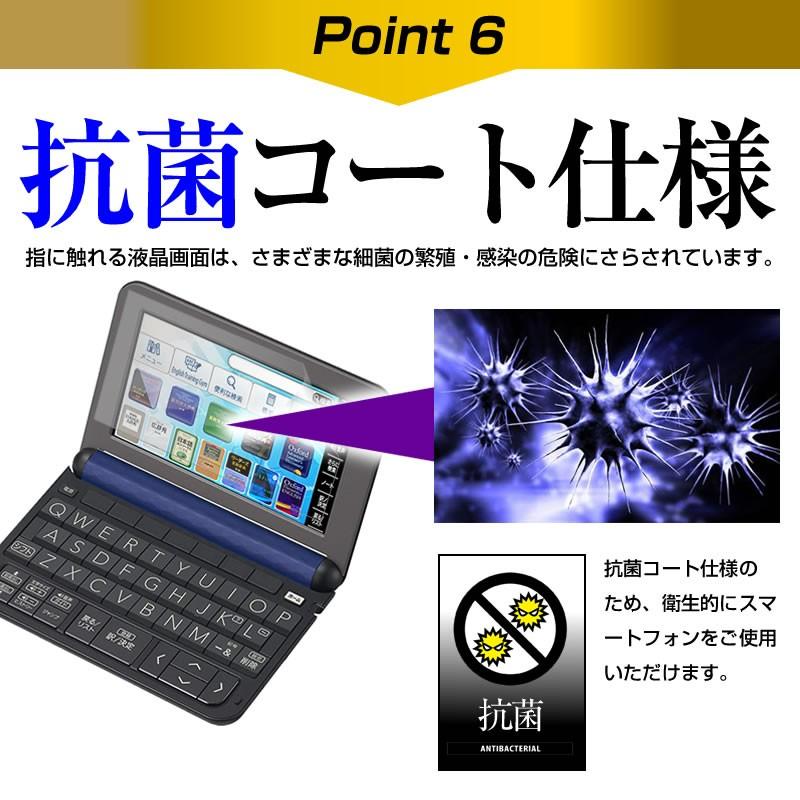 カシオ casio EX-word エクスワード XD-Zシリーズ 2018年版 機種用 ブルーライトカット 反射防止 液晶 保護 フィルム 指紋防止 気泡レス加工 | メディアフューチャー | 09