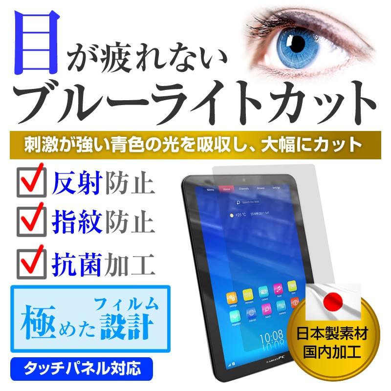 東芝 SD-BP900S  9インチ ブルーライトカット 反射防止 液晶 保護 フィルム | メディアフューチャー | 01