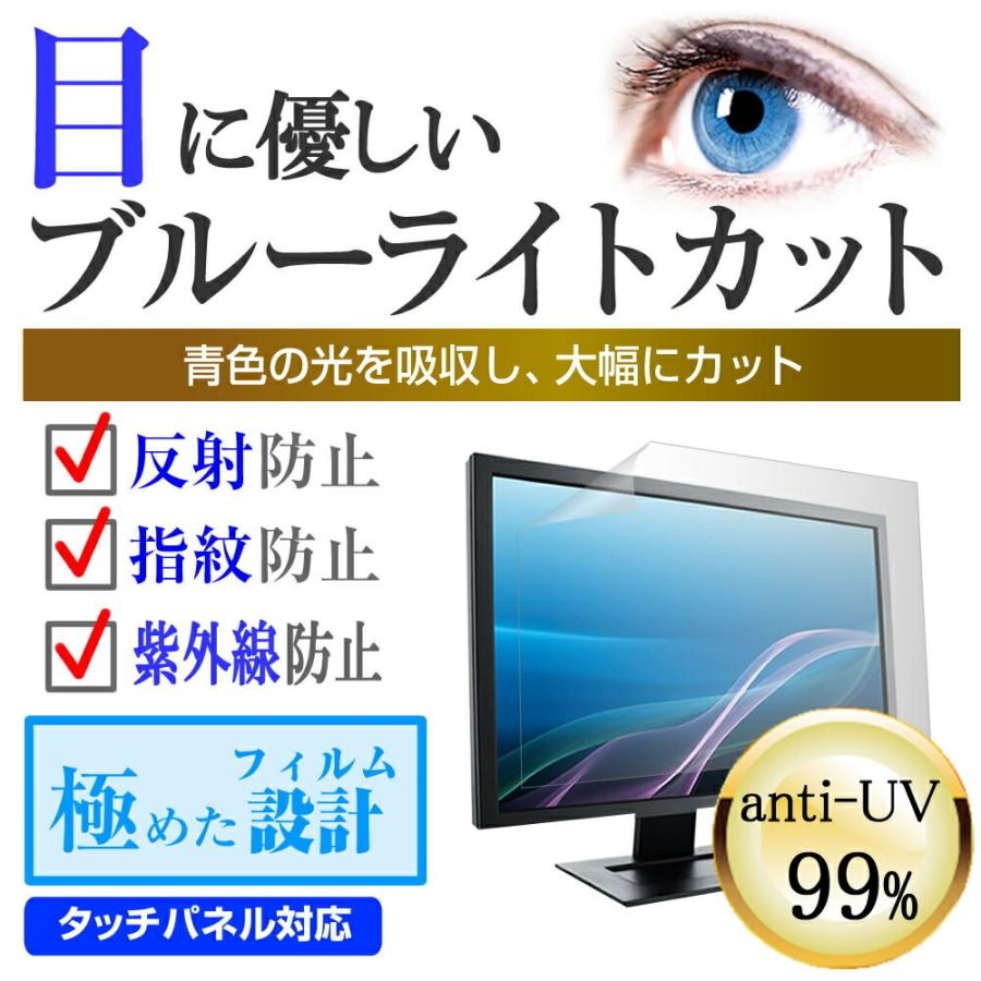 東芝 REGZA 55M550K (55インチ) 保護 フィルム カバー シート ブルーライトカット 反射防止 指紋防止 テレビ用 液晶保護フィルム｜casemania55｜02