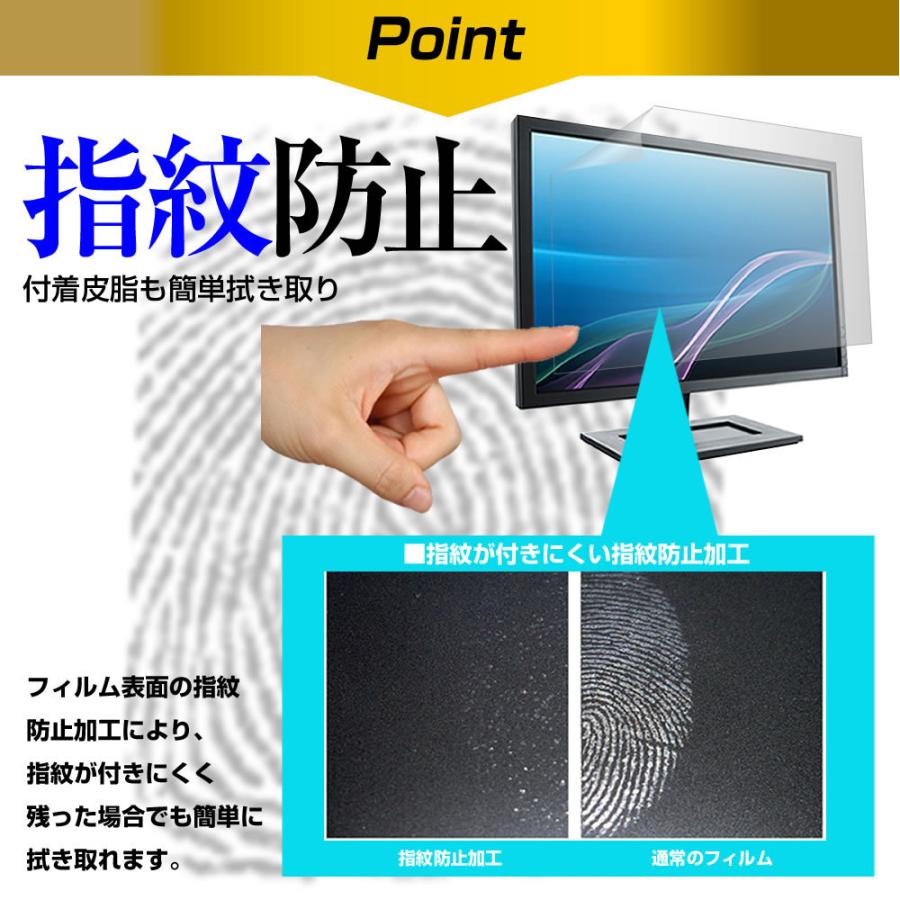 東芝 REGZA 55M550K (55インチ) 保護 フィルム カバー シート ブルーライトカット 反射防止 指紋防止 テレビ用 液晶保護フィルム｜casemania55｜05