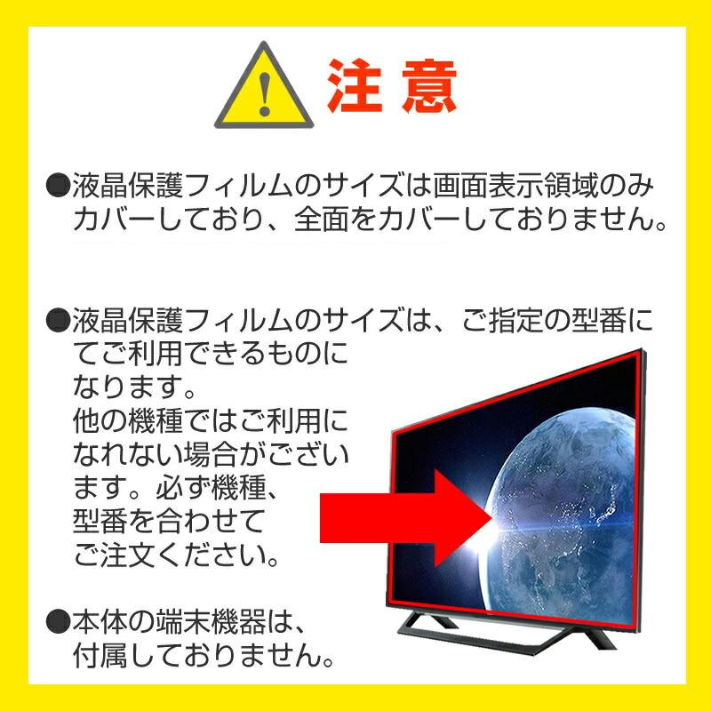 東芝 REGZA 55M550K (55インチ) 保護 フィルム カバー シート ブルーライトカット 反射防止 指紋防止 テレビ用 液晶保護フィルム｜casemania55｜06