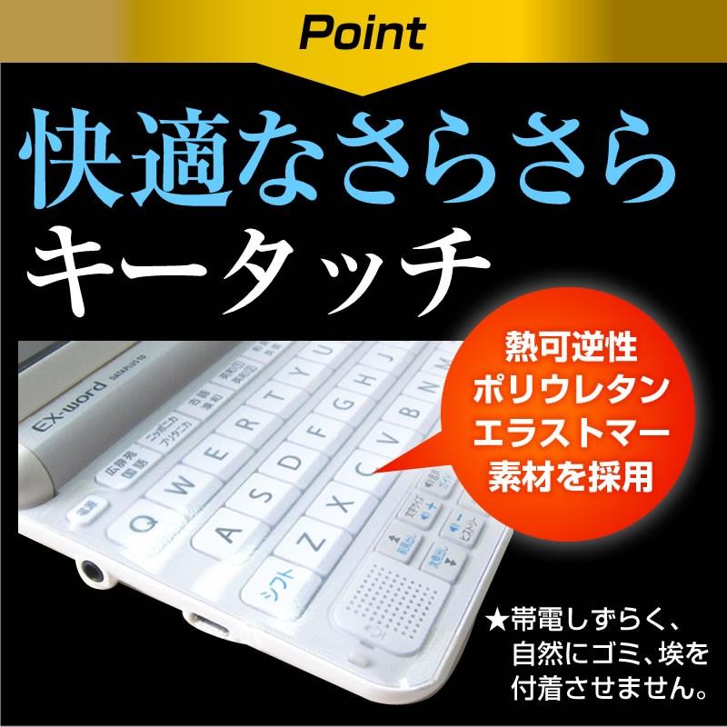 2020年版 カシオ電子辞書 高校生用 AZ-SV4750edu AZ-SR4700edu 機種用  ブルーライトカット 液晶 保護 フィルム キーボードカバー |  | 06