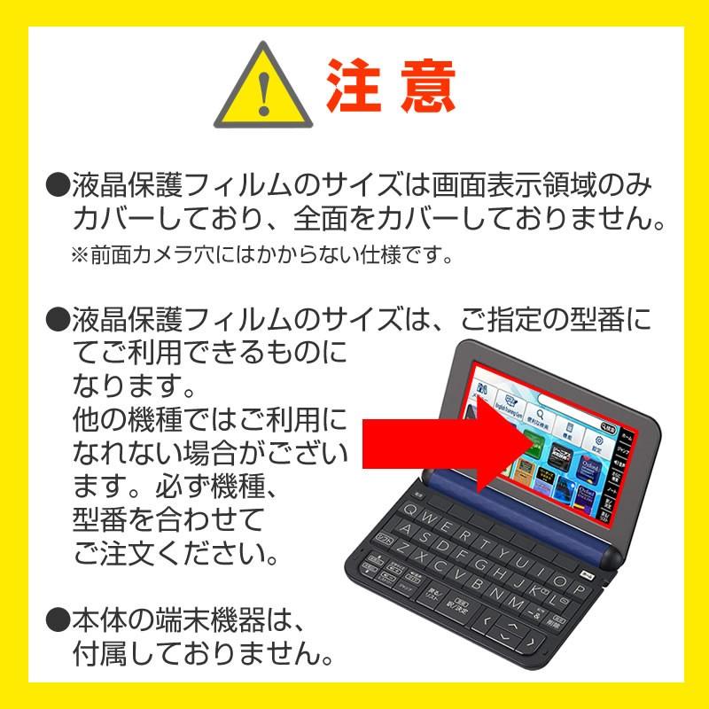 電子辞書 CASIO カシオ EX-word 生活教養日本語強化モデル XD-U6900 強化ガラスと同等 高硬度9Hフィルム 傷に強い 高透過率 クリア光沢 液晶 保護 フィルム | メディアフューチャー | 10