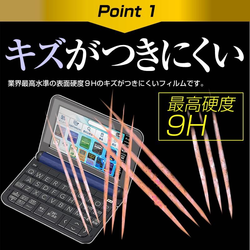 電子辞書 CASIO カシオ EX-word 生活教養日本語強化モデル XD-U6900 強化ガラスと同等 高硬度9Hフィルム 傷に強い 高透過率 クリア光沢 液晶 保護 フィルム | メディアフューチャー | 03