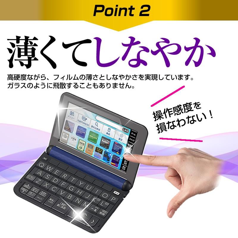 電子辞書 CASIO カシオ EX-word フランス語モデル XD-Y7200 強化 ガラスフィルムと同等 高硬度9Hフィルム 傷に強い 高透過率 クリア光沢 液晶 保護 フィルム | メディアフューチャー | 04