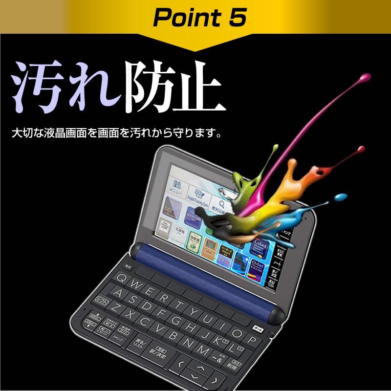 電子辞書 CASIO カシオ EX-word フランス語モデル XD-Y7200 強化 ガラスフィルムと同等 高硬度9Hフィルム 傷に強い 高透過率 クリア光沢 液晶 保護 フィルム | メディアフューチャー | 07