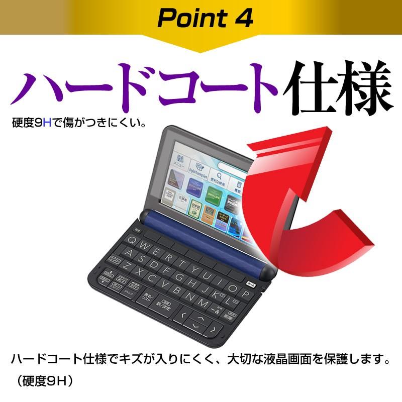 カシオ EX-word エクスワード XD-SK2000 強化 ガラスフィルム と同等 高硬度9Hフィルム 傷に強い 高透過率 クリア光沢 液晶 保護 フィルム | メディアフューチャー | 06