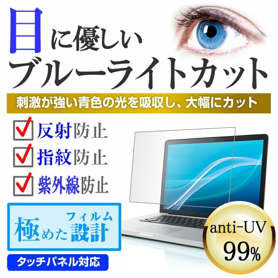 ブルーライトカット フィルム パソコン 15.6インチ PC 保護 フィルム  反射防止 指紋防止 気泡レス 液晶 保護 フィルム | メディアフューチャー | 01