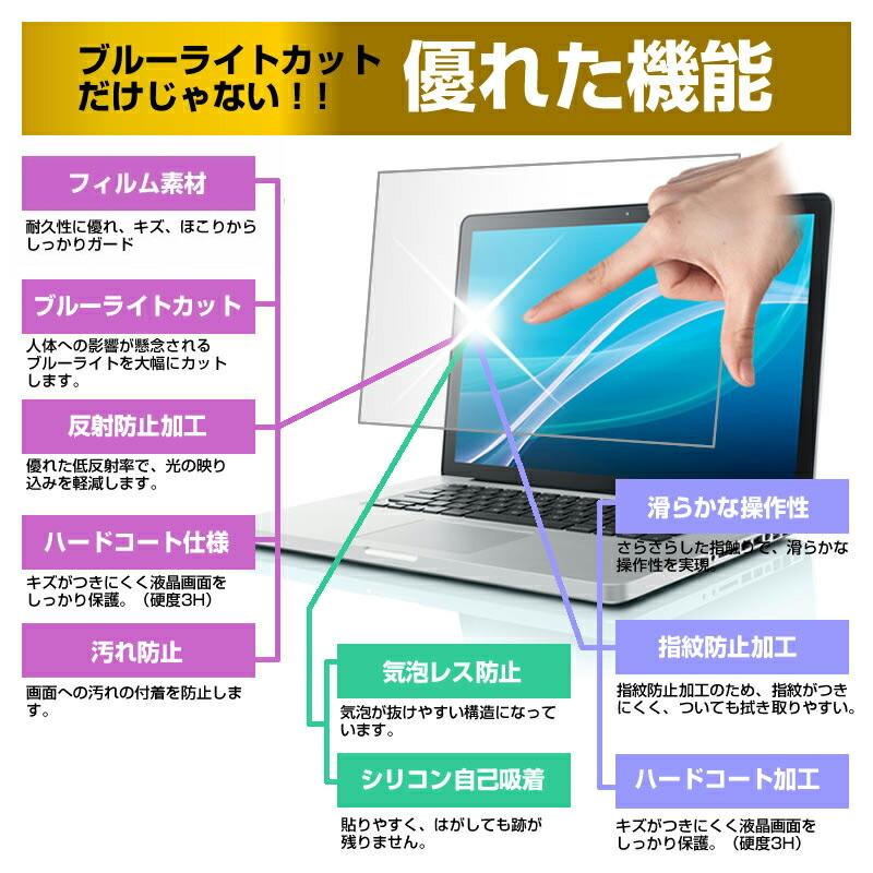 ブルーライトカット フィルム パソコン 15.6インチ PC 保護 フィルム  反射防止 指紋防止 気泡レス 液晶 保護 フィルム | メディアフューチャー | 02