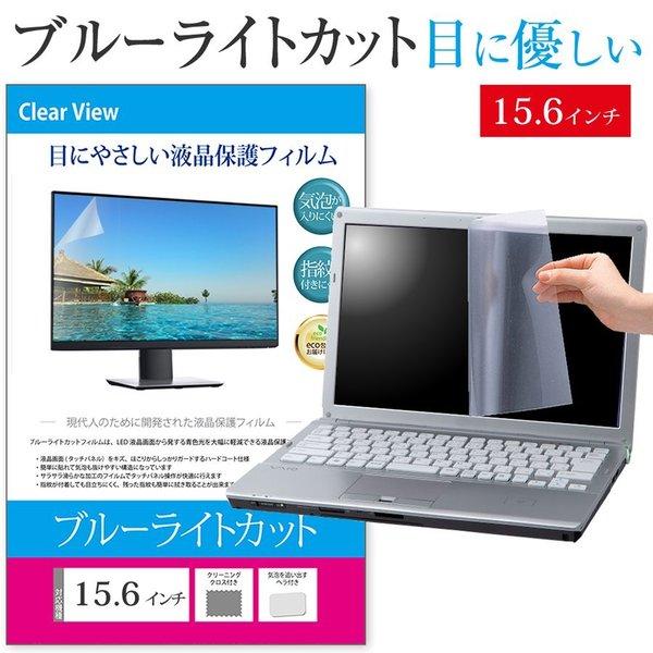 ブルーライトカット フィルム パソコン 15.6インチ PC 保護 フィルム  反射防止 指紋防止 気泡レス 液晶 保護 フィルム | メディアフューチャー