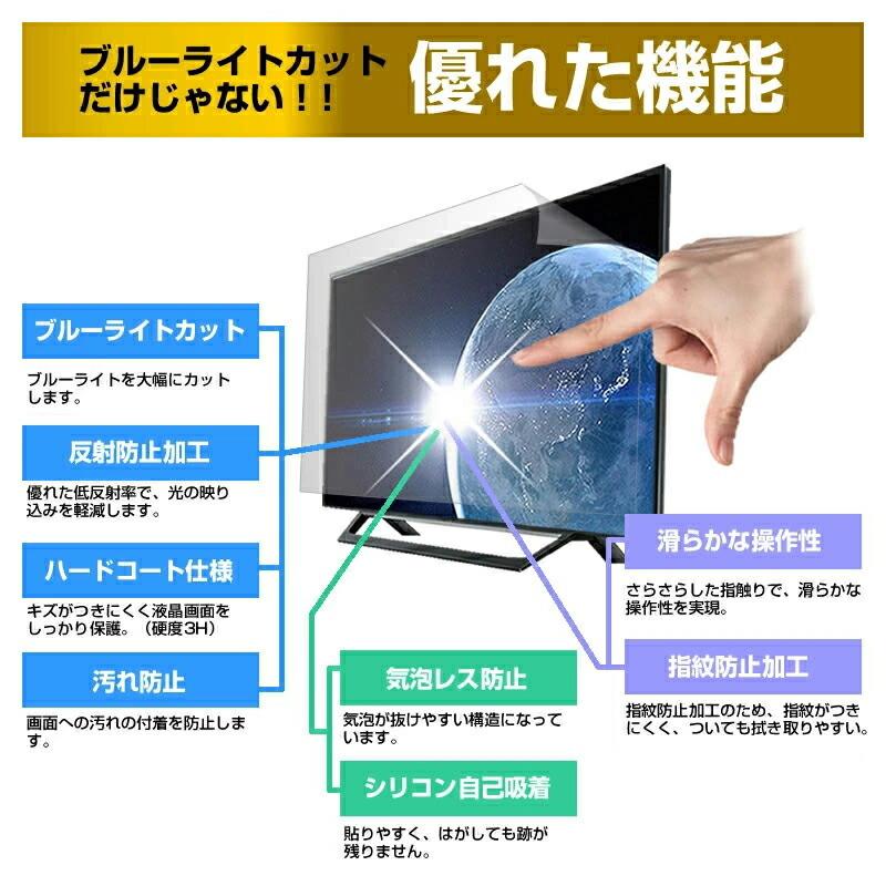 50インチ 50型 ブルーライトカット 液晶 保護 フィルム テレビ 画面  W1096×H616mm フリーカットタイプ メール便 送料無料 | メディアフューチャー | 02