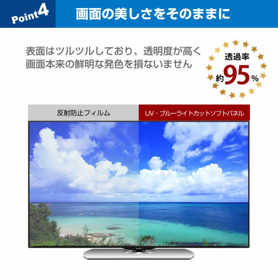 液晶テレビ保護パネル 43型 ブルーライトカット テレビ保護パネル 43インチ bravia ブラビア viera ビエラ regza レグザ モニター 破損 防止｜casemania55｜07