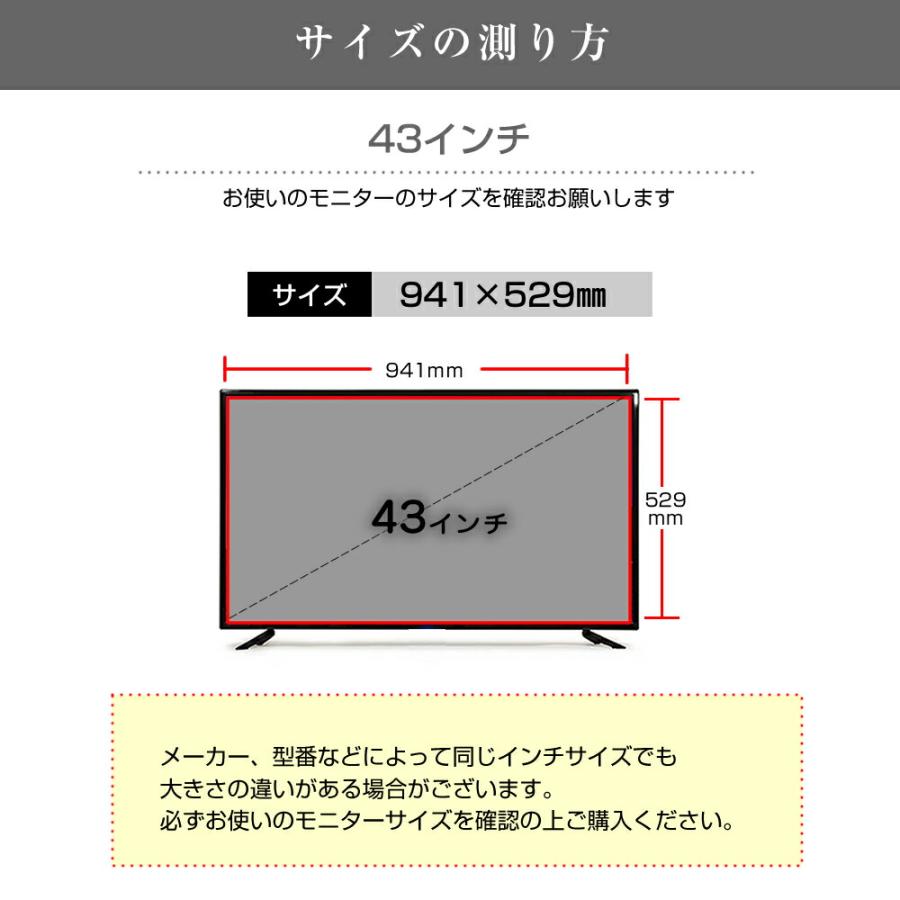 液晶テレビ保護パネル 43型 ブルーライトカット テレビ保護パネル 43インチ bravia ブラビア viera ビエラ regza レグザ モニター 破損 防止｜casemania55｜08