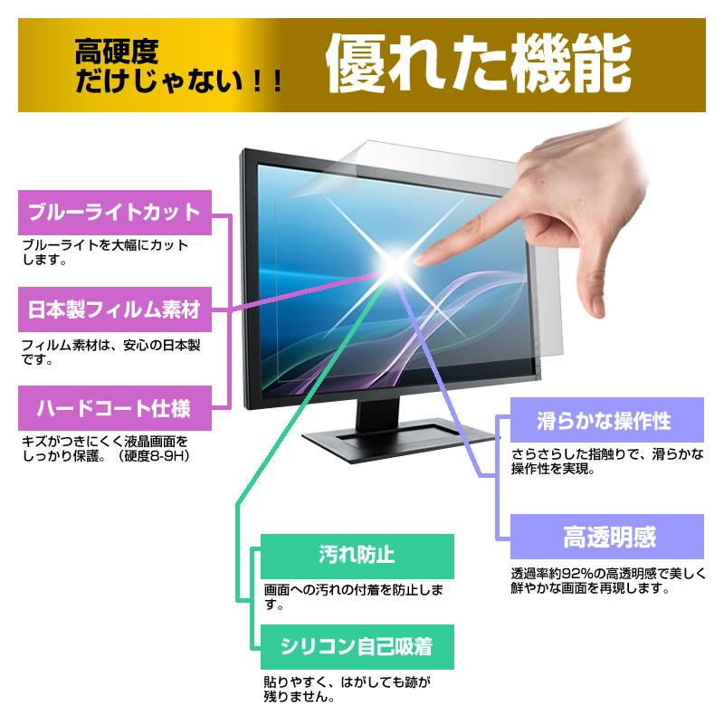 15.6インチ 強化ガラス と 同等の 高硬度9H ブルーライトカット クリア光沢 液晶 保護 フィルム | メディアフューチャー | 02