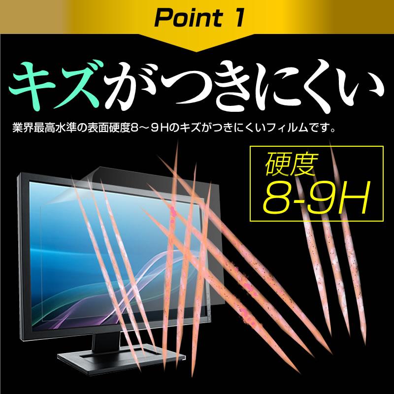 15.6インチ 強化ガラス と 同等の 高硬度9H ブルーライトカット クリア光沢 液晶 保護 フィルム | メディアフューチャー | 03