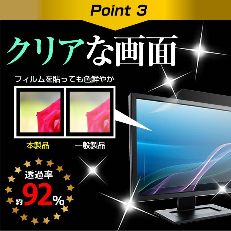 15.6インチ 強化ガラス と 同等の 高硬度9H ブルーライトカット クリア光沢 液晶 保護 フィルム | メディアフューチャー | 06